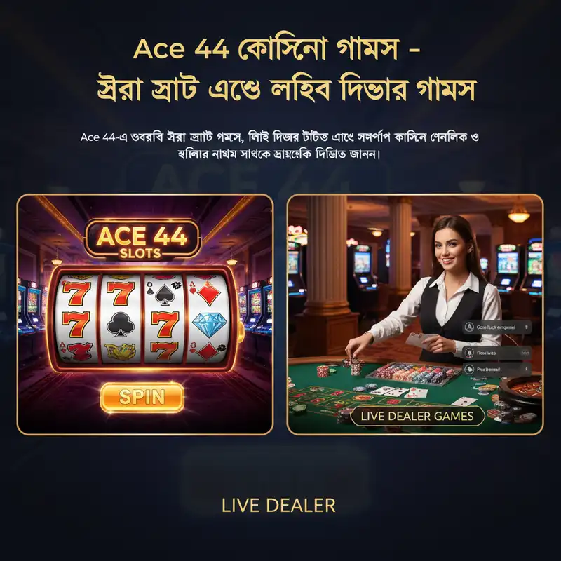 Ace 44 ক্যাসিনো গেমস এবং স্লট মেশিন